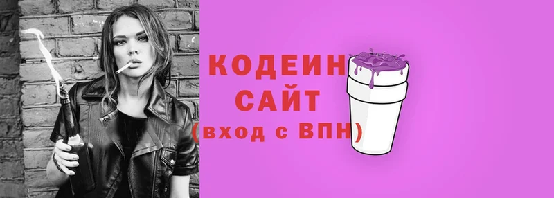 Codein напиток Lean (лин)  цена   Котлас 